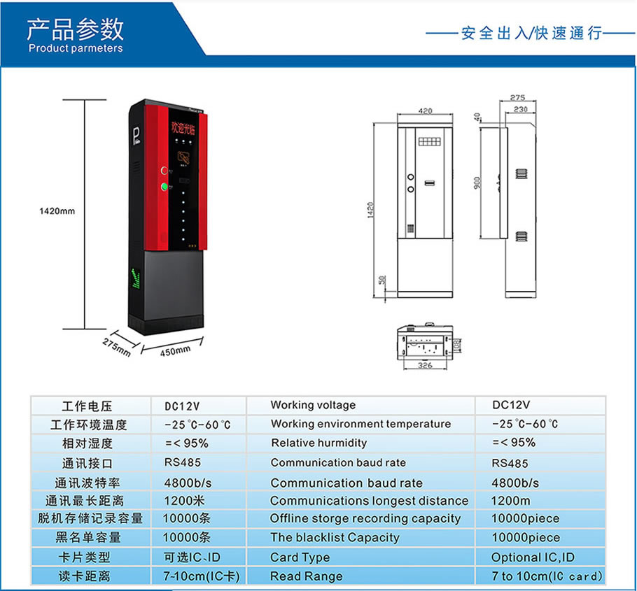 安快停車場(chǎng)系統(tǒng)AK803細(xì)節(jié)