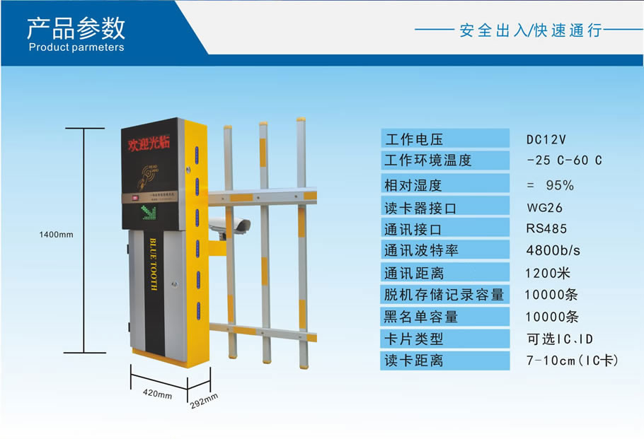 停車場系統(tǒng)AK801參數(shù)