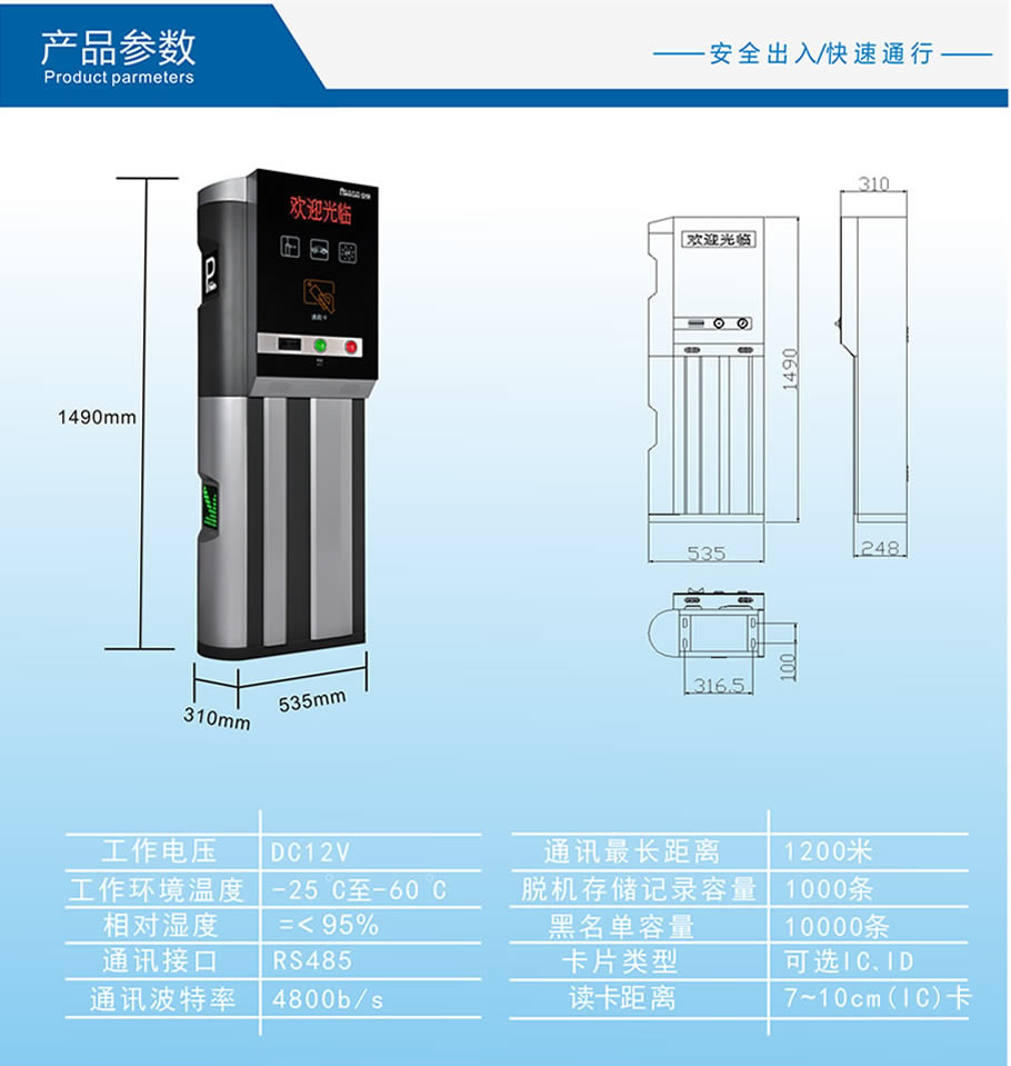 停車場系統(tǒng)AK804細(xì)節(jié)