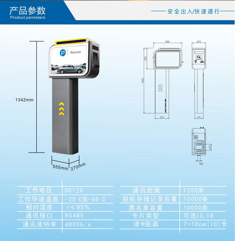 停車場系統(tǒng)AK806細(xì)節(jié)