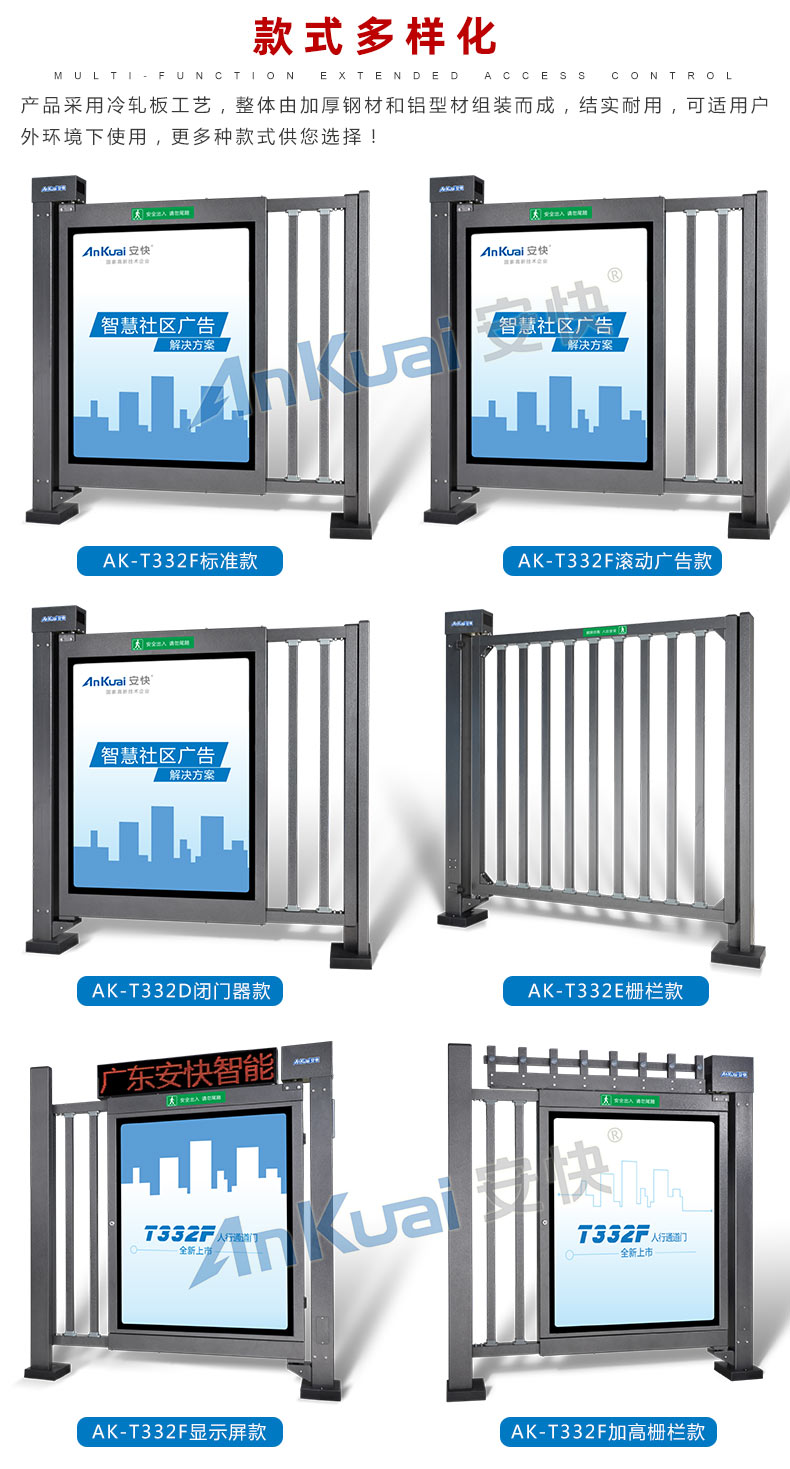 安快T332D人行通道廣告門-閉門器型款式