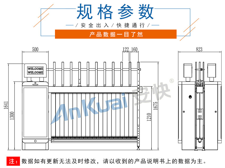 安快AK138超級廣告門細(xì)節(jié)