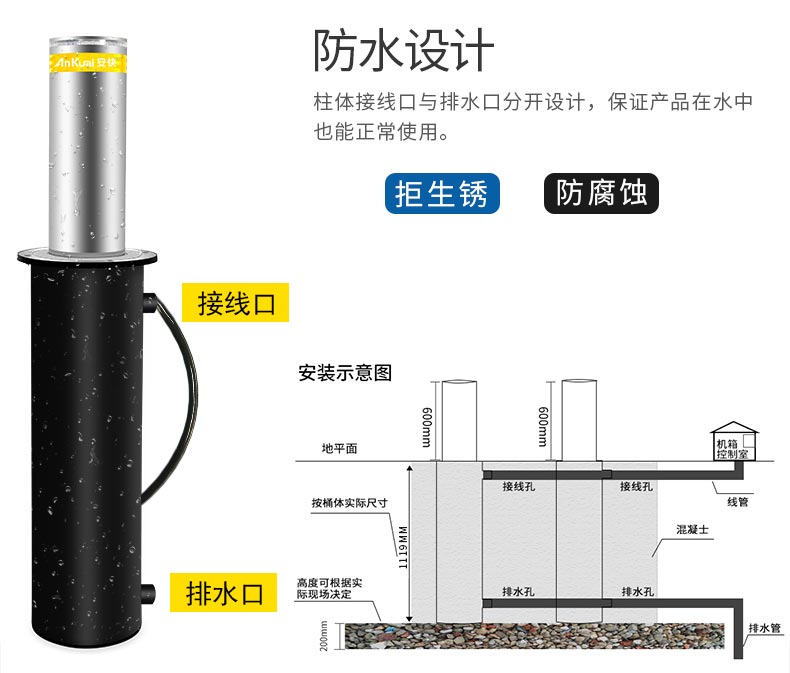 電動液壓升降柱安裝方法