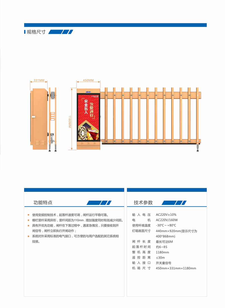 安快D119空降閘