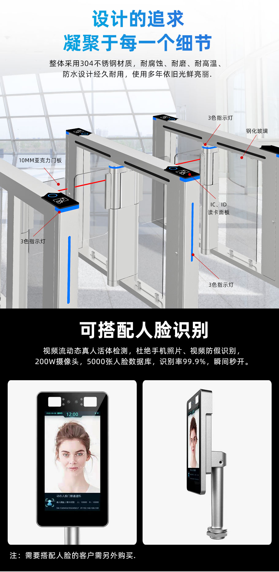 T328擺式速通門