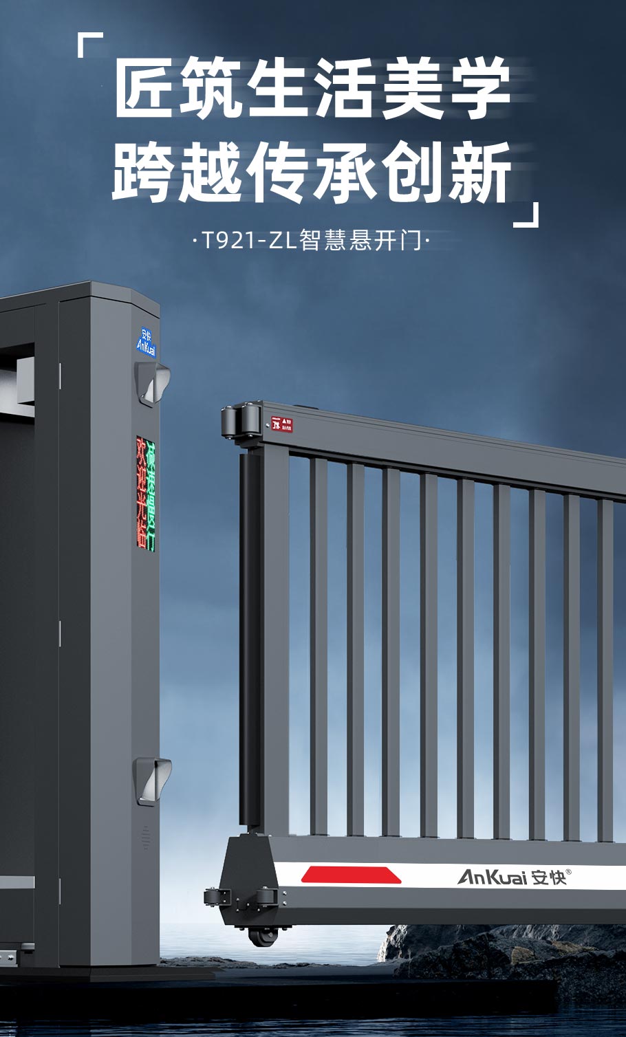 T921懸開門