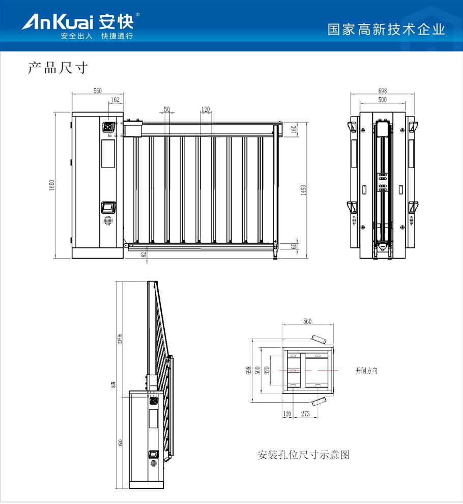 D139柵欄門(mén)一體機(jī)